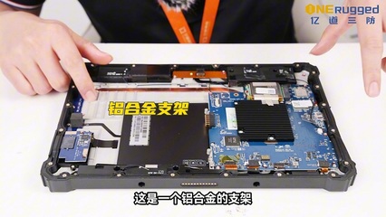 加固平板电脑的性价比之王？亿道三防厂家10寸加固新品全面解读与平板支架适配